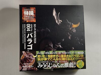 Kaiyodo SCI-FI Revoltech Series No.004 Baragon Action Figure NR-51