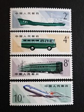 PRC Stamps, 1980, MNH