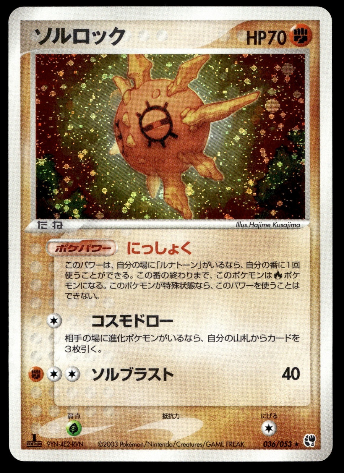 Japanese Pokemon Solrock 036/053 Miracle of the Desert NM