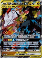 As6b Traditional Chinese Sunmoon Legendary Clash 132 Zekromreshiram Tag Team As6b Traditional Chinese Sunmoon Legendary Clash 132 Zekromreshiram Tag Team
