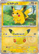 PREORDER Pikachu 017/103 M6a 01/30 Japanese P...