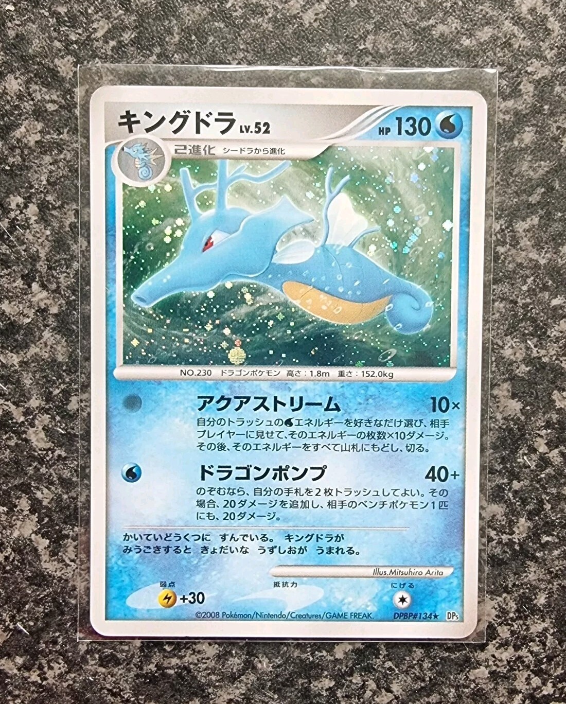 Pokemon - Kingdra - 1st Edition Holo - DP5 Temple of Anger - DPBP#134 - NM