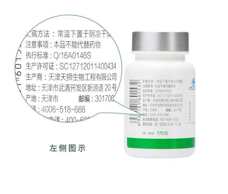 Tiens Vitality softgels, 30 capsules x 0.8g/Bottle eBay