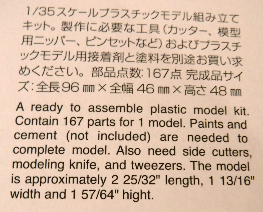 Imperial Japanese Army Medium Tank Type 89 Otsu - FINEMOLDS 1/35