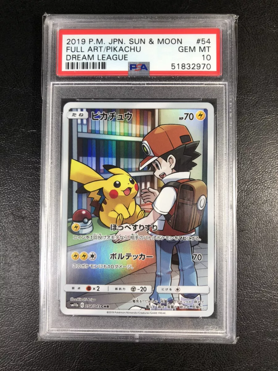 格安新品 B. ピカチュウ PSA10 【ドリームリーグ】 054/049 CHR