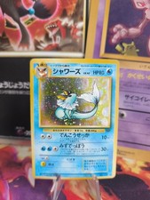 Pokemon Card Card Aquana Vaporeon Jungle Jungle 1997 Holo Wotc Japanese Exc