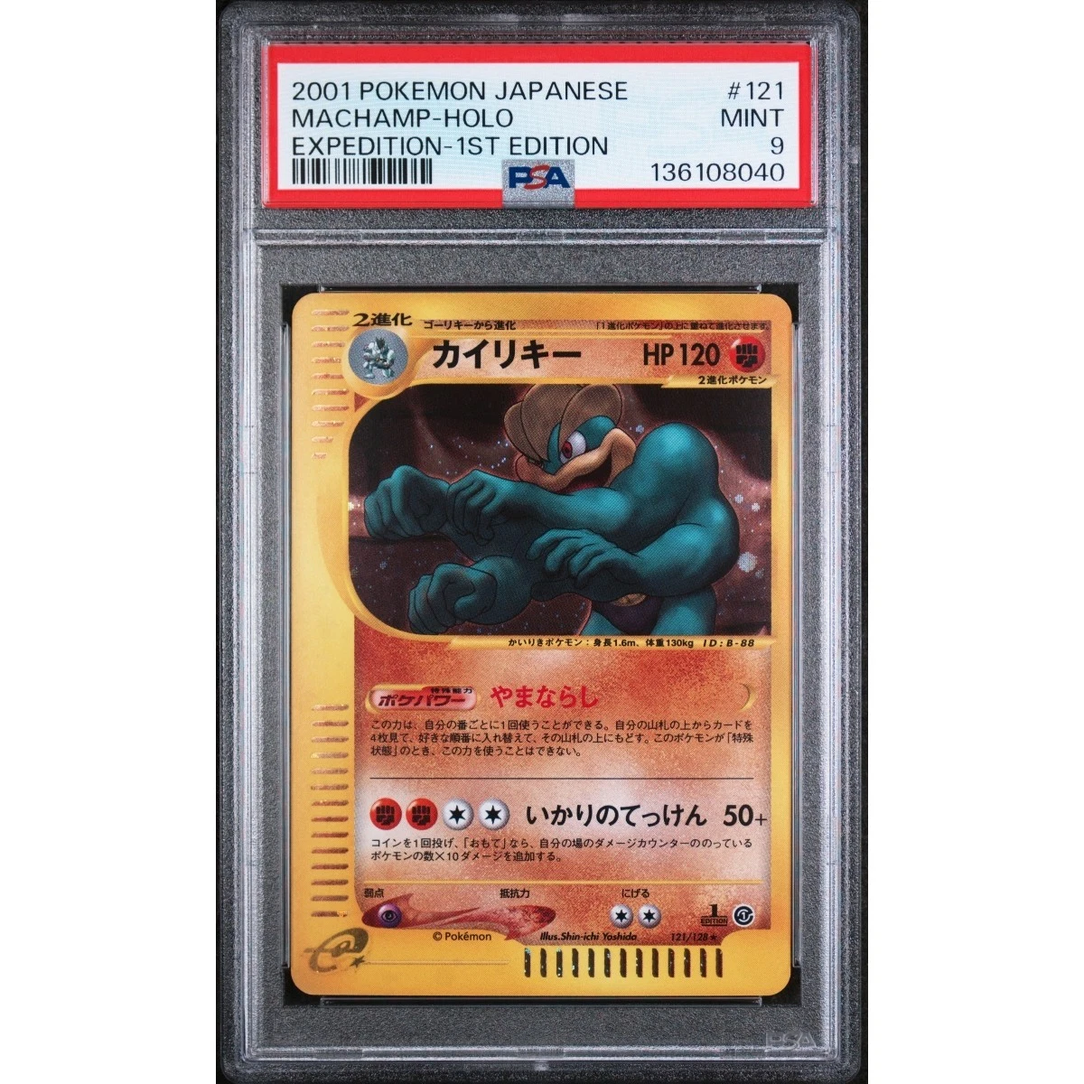 Machamp 121/128 Base Expansion Pack for sale | eBay