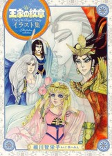 Libro de arte ilustrativo Crest of the Royal Family Ouke no Monshou 2022 JAPÓN