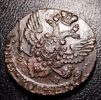 Uncirculated 5 kopeks 1790 EM Original Patina kopecks (R335)*