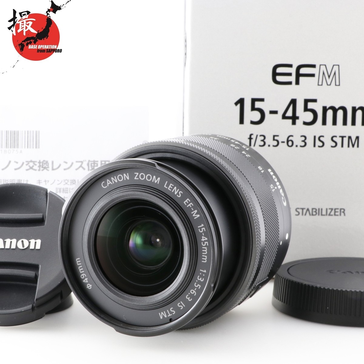 Tested [Top MINT in BOX] Canon EF-M 15-45mm f3.5-6.3 IS STM