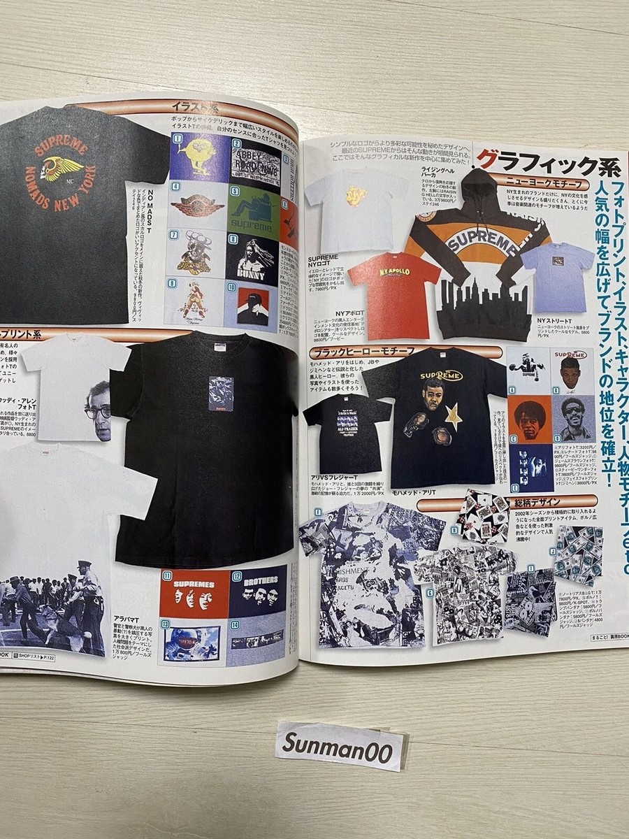絶版　ジャップマガジン　４冊まとめ売り Magazine book japan 90s Supreme | eBay
