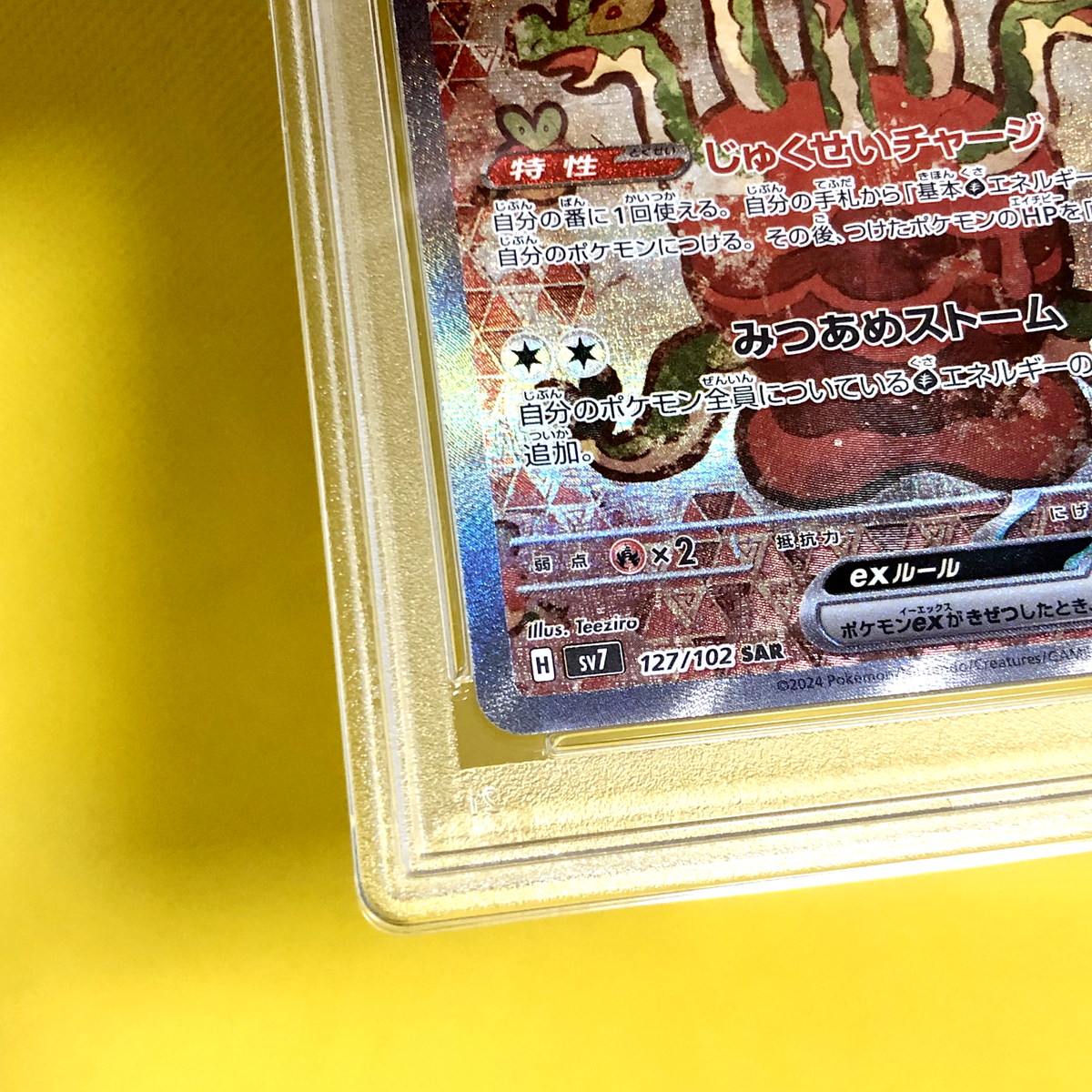 Pokemon Card Japanese【Hydrapple ex】PSA10 SAR 127/102 SV7 Stellar