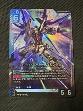 Strike Freedom Gundam [LR++] #GD05-002 Prices | Gundam Freedom