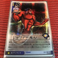 Kingdom Hearts Trading Card Game Jafar