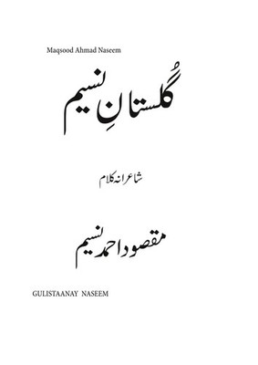Maqsood Ahmad Naseem | Gulistaanay Naseem | Taschenbuch | Arabisch (2021)