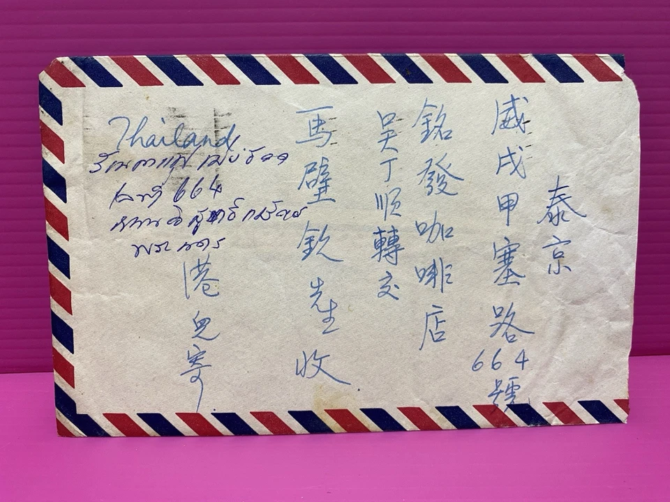 Hong Kong Air Mail Cover To Thailand 1961 Commercial GB Solo Stamp Free shipping - Image 3 of 4