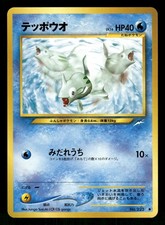 2001 Light Played Pokemon Remoraid No. 223 Neo Destiny Japanese