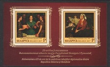 BELARUS 2017 DIPLOMATIC RELATIONS WITH ROMANIA (PAINTINGS) SOUVENIR SHEET MINT