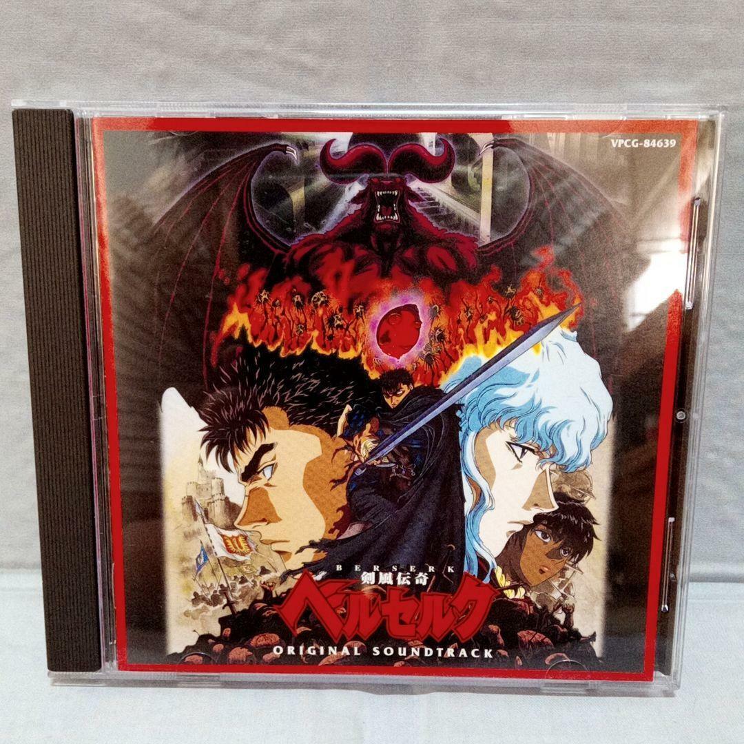 Berserk Original Soundtrack CD TV Anime VAP CD 1997 from JAPAN NEW