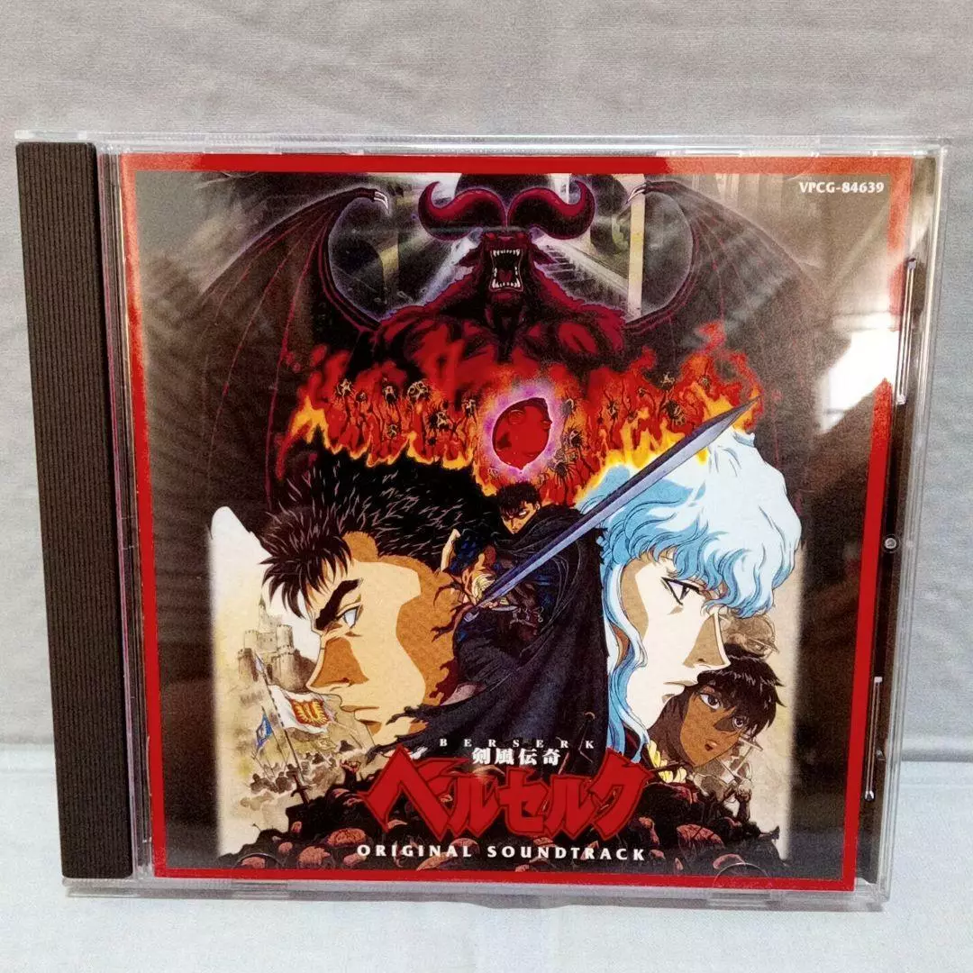 Berserk Original Soundtrack Music CD OST Japan 1997 TV Anime NEW Susumu  Hirasawa