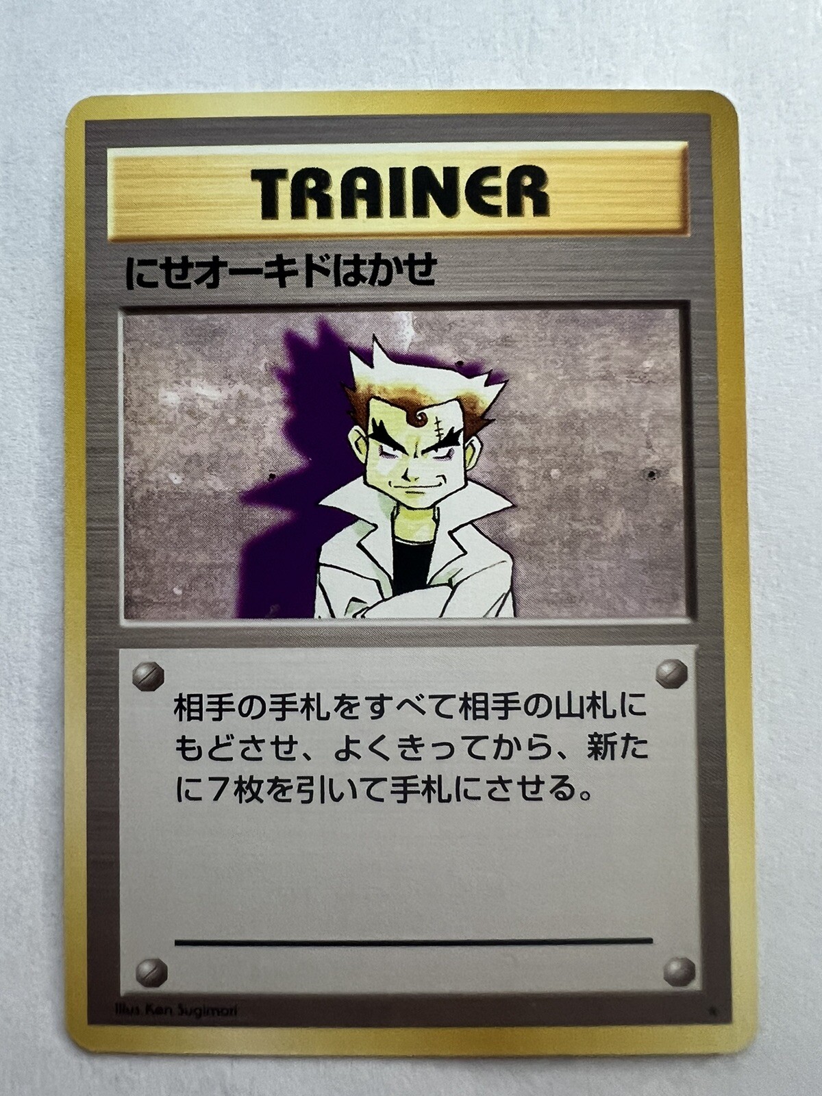 1996 Pokémon Japanese Basic Card Imposter Professor Oak Trainer NEAR MINT NM