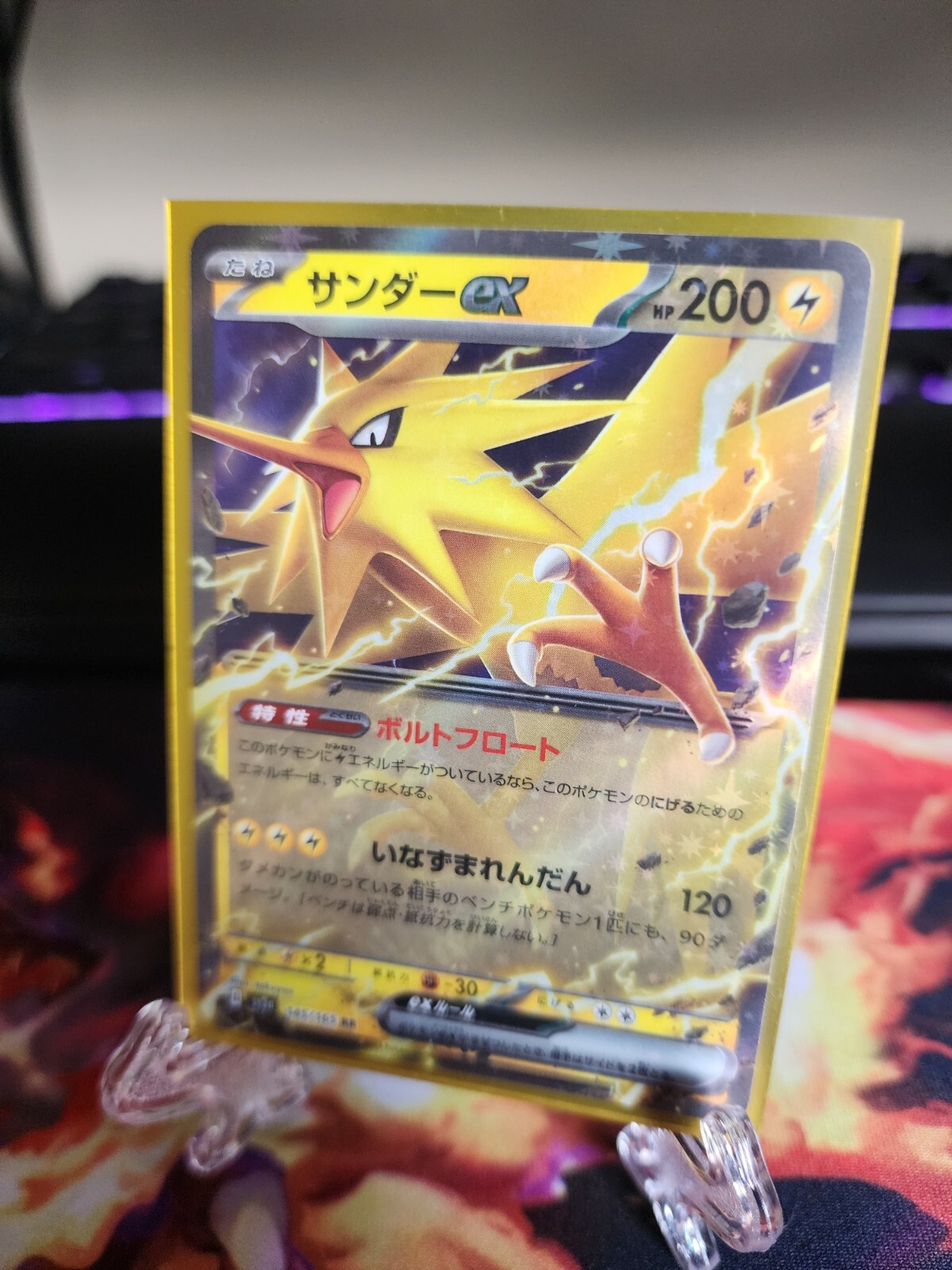 Pokemon 151 | Zapdos EX 145/165 Holo | Sv2a Japanese NM