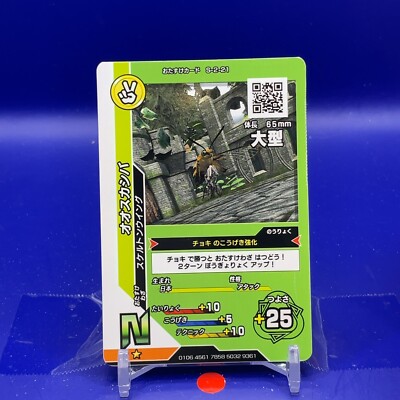 Cephonodes hylas The King of Beetle Mushiking Card Game S-2-21 2003 #003