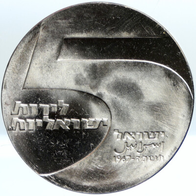 NGC PF66 1967年 イスラエル 5リロット銀貨 エイラート港記念 1967 ISRAEL Anniversary Port Eilat LIGHTHOUSE OLD Silver 5 Lirot