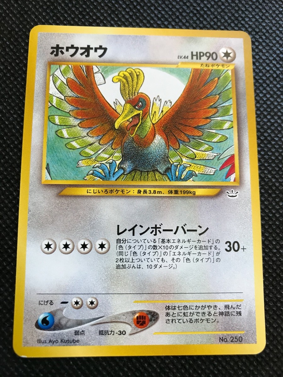 Ho-oh Neo Premium File 250 Pokemon Card Game Japanese Vintage Rare