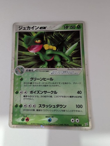 Sceptile ex 033 080 Magma VS Aqua From JAPAN