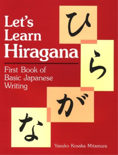 Yauko Mitamura Let's Learn Hiragana: First Book of Basic Japanese Wr (Tascabile)
