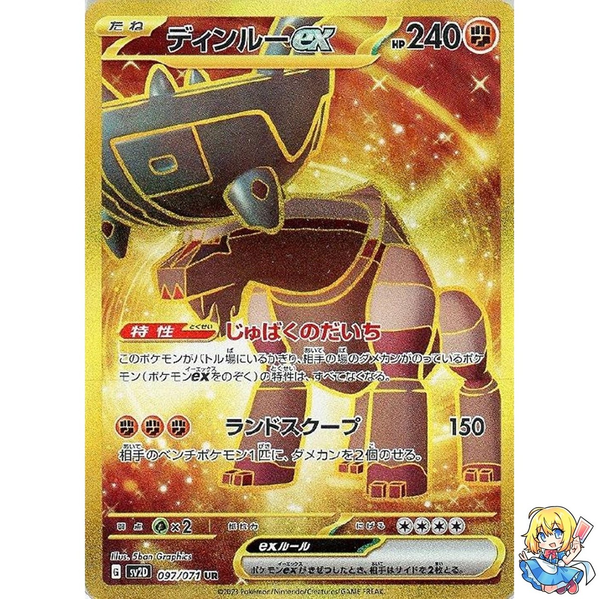 Ting-Lu ex UR 097/071 Holo Clay Burst SV2D Pokemon Card Japanese