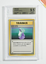 Pokemon BGS 9.5 Potion Trainer No Rarity Base Set Japanese