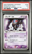 Gengar ex [1st Edition] #48 Prices | Pokemon Japanese Flight of