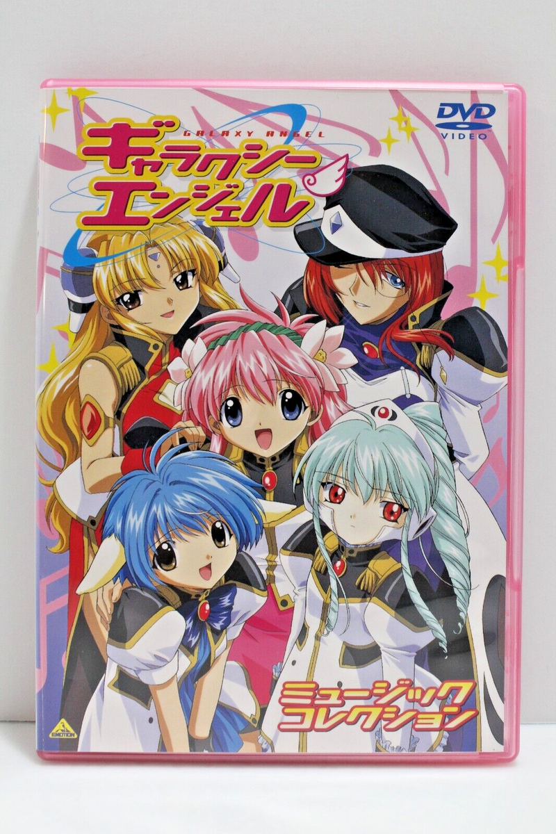 ギャラクシーエンジェル　GalaxyAngel　海外輸入盤　英語　日本語　DVD ギャラクシーエンジェル GalaxyAngel 海外輸入盤 英語 日本語 DVD