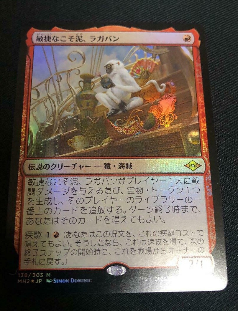 敏捷なこそ泥、ラガバン/Ragavan,Nimble Pilferer foil MTG: Magic The Gathering/Modern Horizon2]【JP】Ragavan