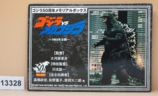 2005 BANDAI 6" GODZILLA 1993 50th ANNIVERSARY MEMORIAL BOX - CARD ONLY