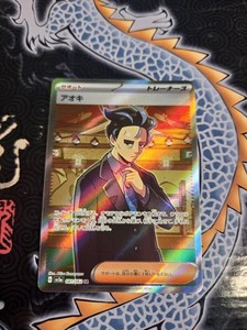 Pokemon Larry 081/062 Sv3a: Raging Surf Super Rare NM (Japanisch)