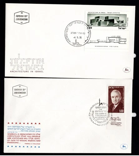 ISRAEL 2 FDC 1975. Architecture and Harry S. Truman.  Never used
