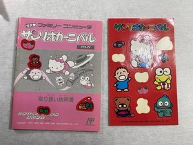 Vintage Sanrio Carnival Nintendo Famicom Boxed CIB Manual Sticker