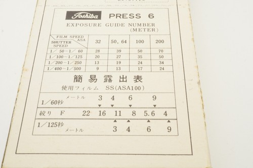 [NOS] Toshiba Vintage Flash Bulbs CLASS FP Press 6 from Japan #B101 - Picture 7 of 8