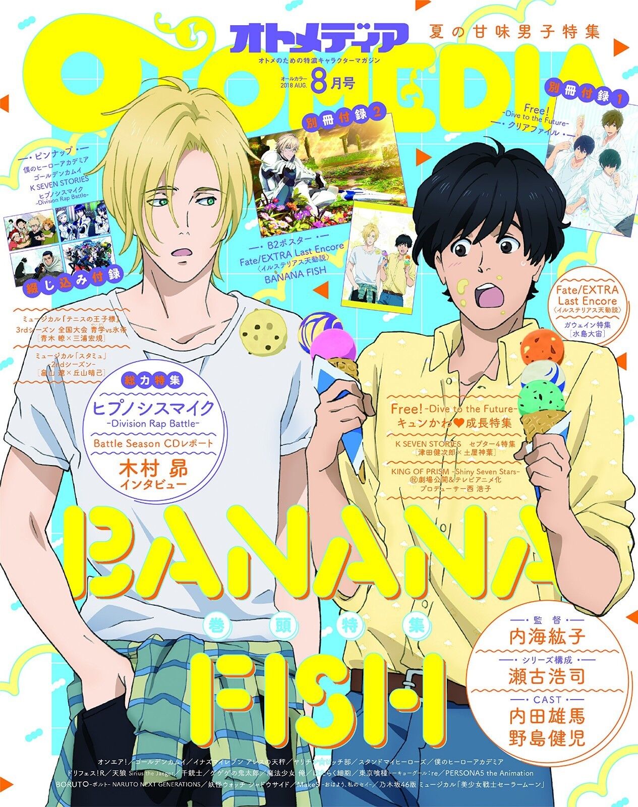 Banana Fish (2018)