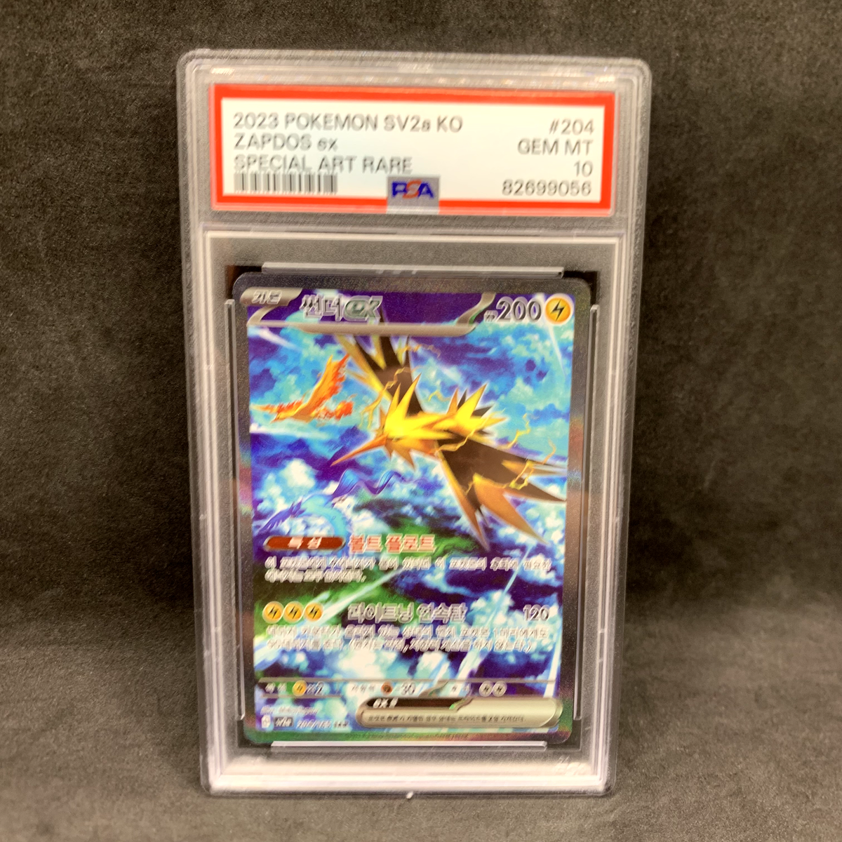 PSA 10 - Zapdos ex 204/165 SAR Full Art - Korean Pokemon 151 PSA 10 - Zapdos ex 204/165 SAR Full Art - Korean Pokemon 151