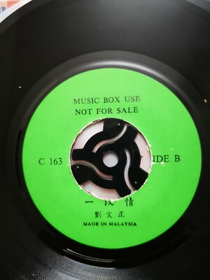 lot of 2 Liu Wen-cheng 劉文正 Malaysia Chinese Juxebox 1980's Promo Single