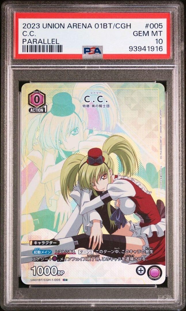 PSA10】ユニオンアリーナ 英語 コードギアス C.C. プロモWINNER PSA 10