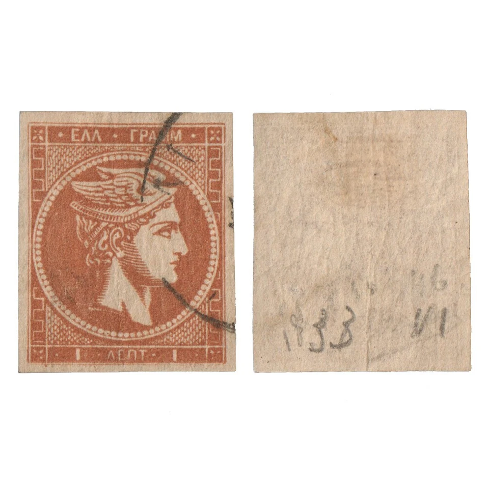 GREECE 1872 Sc# 38a used Imperf Red Brown on Yellowish w/ PF COA - Image 3 of 3