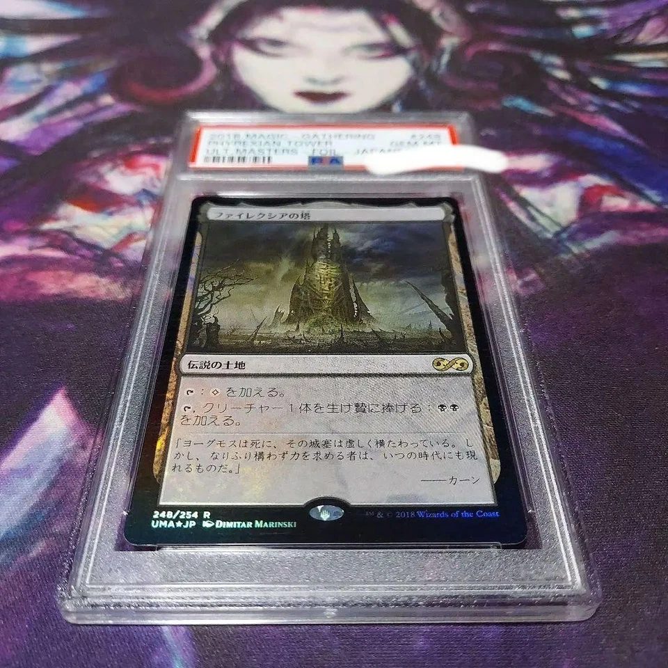PSA10 Phyrexian Tower Foil UMA Land R - Image 2 of 4