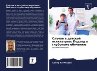 Aamir Al-Mosawi | Sluchai W Detskoj Psihiatrii: Podhod K Glubokomu Obucheniü