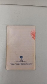 [Rare] Elysion NES Famicom Game TKS-G4 Tonkin House Retro Gaming A4591