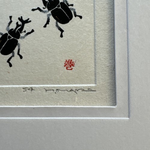 HAKU MAKI WOODBLOCK FROM THE PRINT SET PORTFOLIO MODERNIST SMALL SIGNED LIMITED - Picture 8 of 11